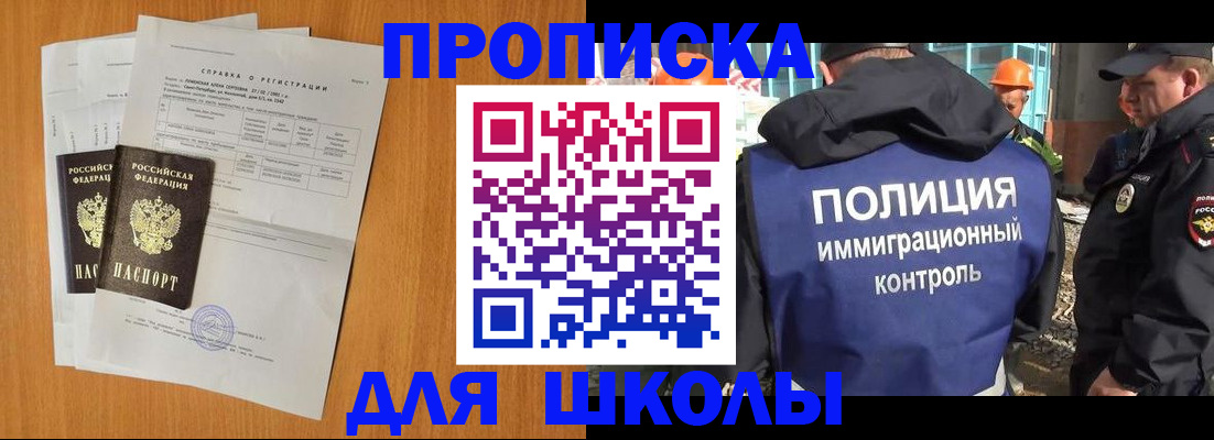 временная регистрация госуслуги в Светлогорске