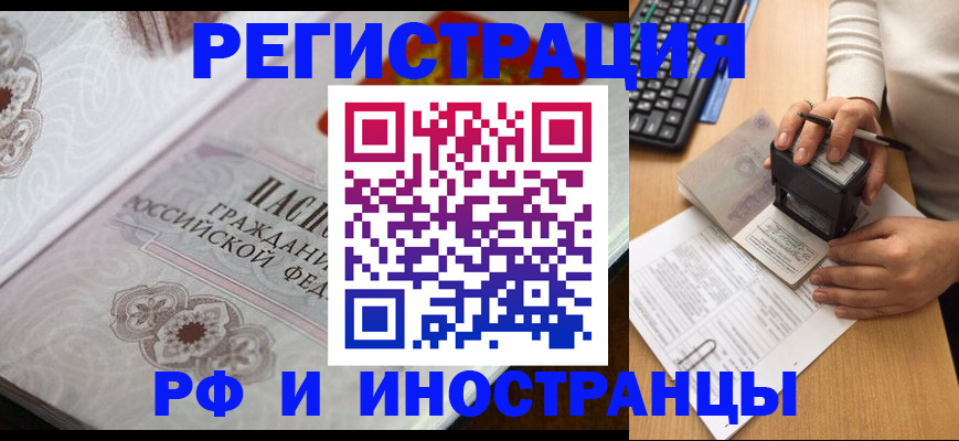 временная регистрация госуслуги в Светлогорске