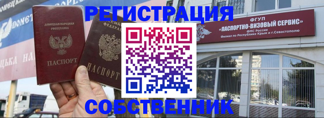 найти адрес прописки в Светлогорске