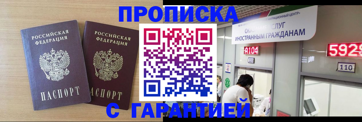 временная регистрация для школы в Светлогорске